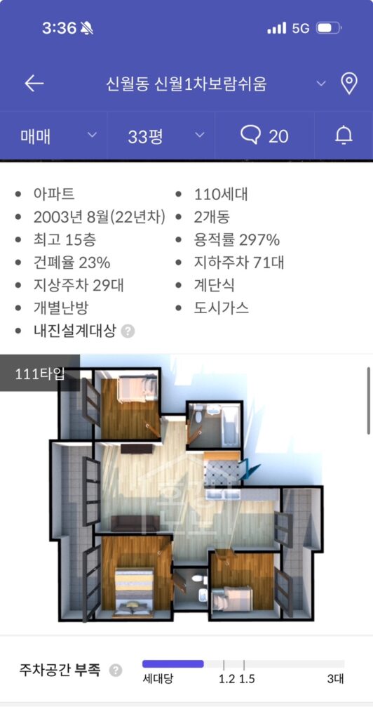 양천구 보람 쉬움 1차 아파트 경매 임장